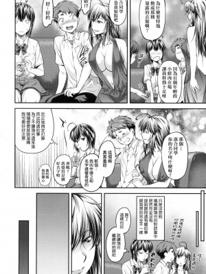 [流一本] かなめDate 上 [中国翻訳] [无修正]_163