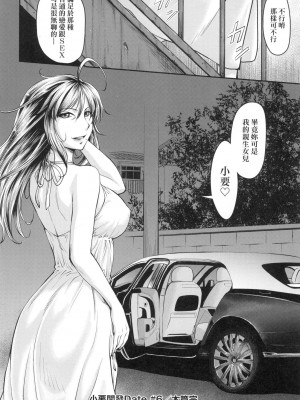 [流一本] かなめDate 上 [中国翻訳] [无修正]_151