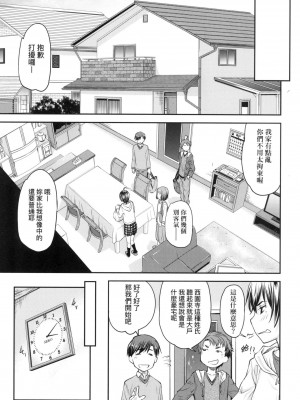 [流一本] かなめDate 上 [中国翻訳] [无修正]_012