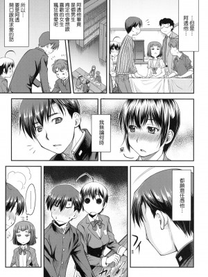 [流一本] かなめDate 上 [中国翻訳] [无修正]_032