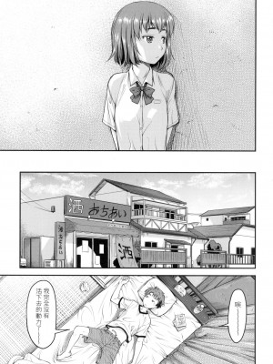 [流一本] かなめDate 上 [中国翻訳] [无修正]_076