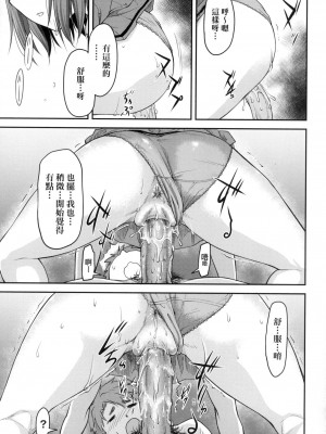 [流一本] かなめDate 上 [中国翻訳] [无修正]_090