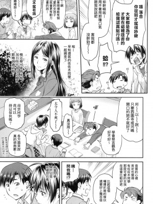 [流一本] かなめDate 上 [中国翻訳] [无修正]_014