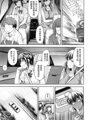 [流一本] かなめDate 上 [中国翻訳] [无修正]_160