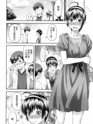 [流一本] かなめDate 上 [中国翻訳] [无修正]_035