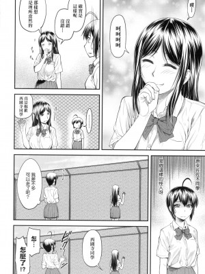 [流一本] かなめDate 上 [中国翻訳] [无修正]_103