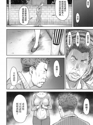 [流一本] かなめDate 上 [中国翻訳] [无修正]_127