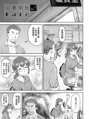 [流一本] かなめDate 上 [中国翻訳] [无修正]_126