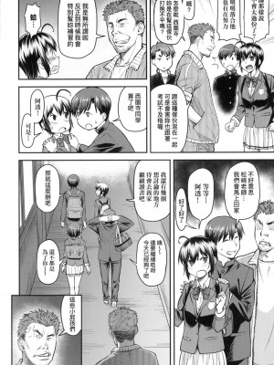 [流一本] かなめDate 上 [中国翻訳] [无修正]_125