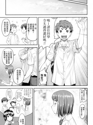 [流一本] かなめDate 上 [中国翻訳] [无修正]_098