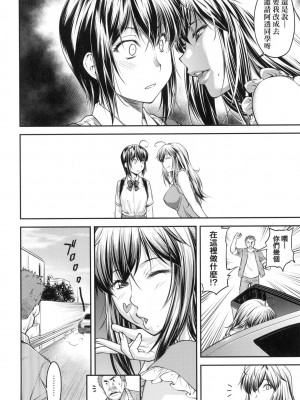 [流一本] かなめDate 上 [中国翻訳] [无修正]_159