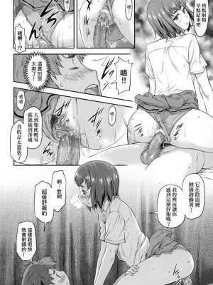 [流一本] かなめDate 上 [中国翻訳] [无修正]_089