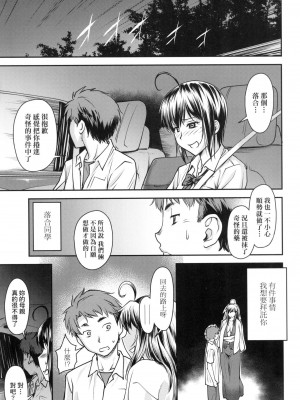 [流一本] かなめDate 上 [中国翻訳] [无修正]_192