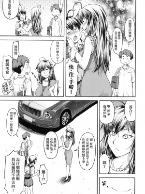 [流一本] かなめDate 上 [中国翻訳] [无修正]_158