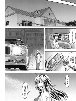 [流一本] かなめDate 上 [中国翻訳] [无修正]_191