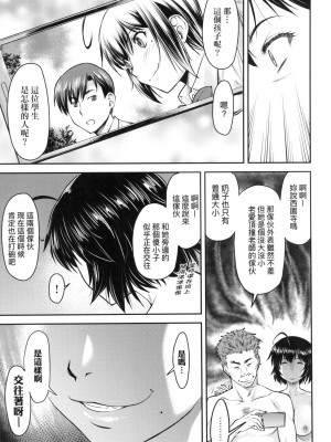 [流一本] かなめDate 上 [中国翻訳] [无修正]_140