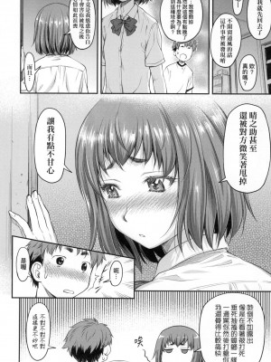 [流一本] かなめDate 上 [中国翻訳] [无修正]_097