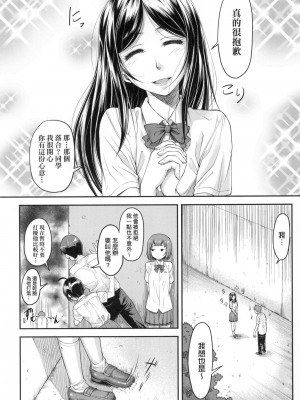 [流一本] かなめDate 上 [中国翻訳] [无修正]_075