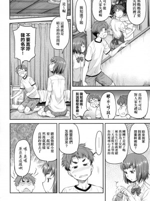 [流一本] かなめDate 上 [中国翻訳] [无修正]_079