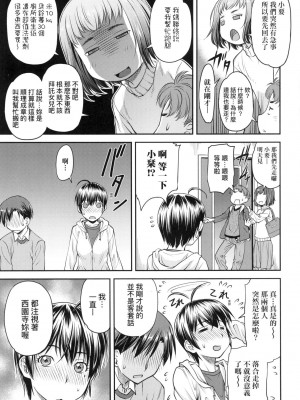 [流一本] かなめDate 上 [中国翻訳] [无修正]_016