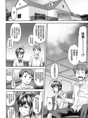 [流一本] かなめDate 上 [中国翻訳] [无修正]_161