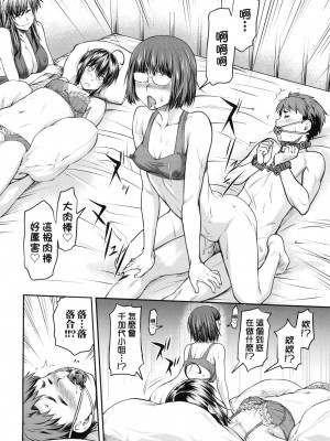 [流一本] かなめDate 上 [中国翻訳] [无修正]_165