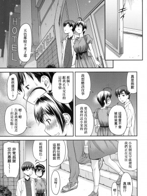 [流一本] かなめDate 上 [中国翻訳] [无修正]_070