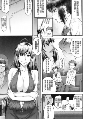 [流一本] かなめDate 上 [中国翻訳] [无修正]_162