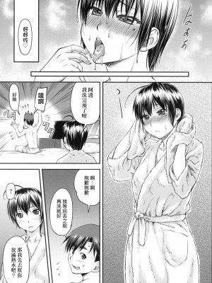 [流一本] かなめDate 上 [中国翻訳] [无修正]_058