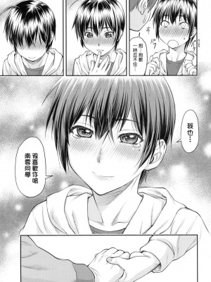 [流一本] かなめDate 上 [中国翻訳] [无修正]_018