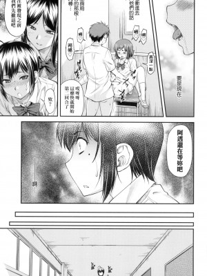 [流一本] かなめDate 上 [中国翻訳] [无修正]_122