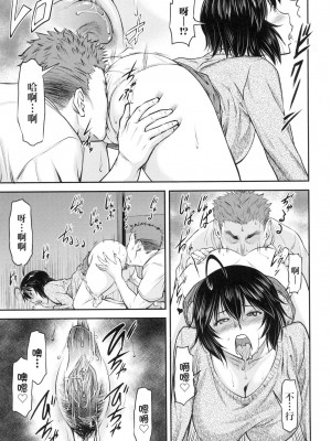 [流一本] かなめDate 上 [中国翻訳] [无修正]_132