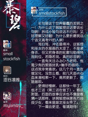 [ふみひろ] 妖狐淫紋奇譚 第2話 [暴碧汉化组]_26