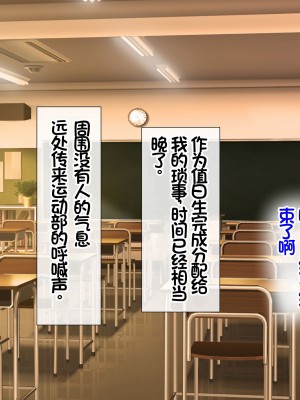[スーパーバッド] クラスの女子とセフレになる話 [中国翻訳]_164
