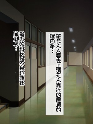 [スーパーバッド] クラスの女子とセフレになる話 [中国翻訳]_168