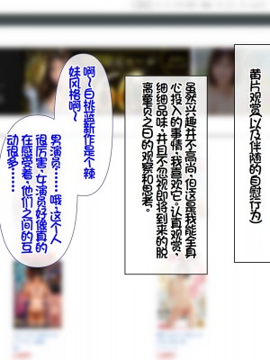 [スーパーバッド] クラスの女子とセフレになる話 [中国翻訳]_004