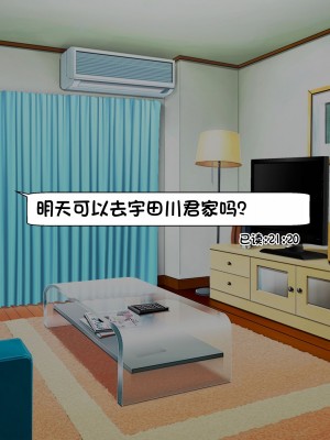 [スーパーバッド] クラスの女子とセフレになる話 [中国翻訳]_230