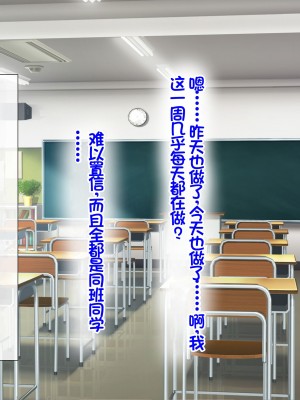 [スーパーバッド] クラスの女子とセフレになる話 [中国翻訳]_276