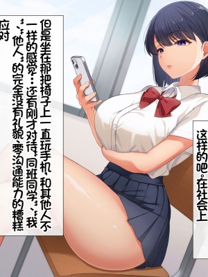 [スーパーバッド] クラスの女子とセフレになる話 [中国翻訳]_163