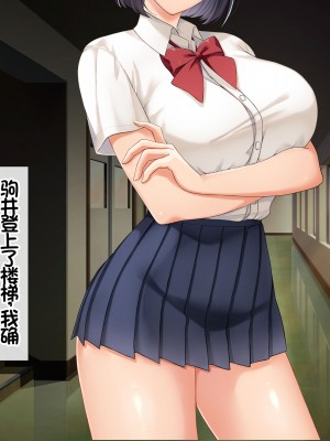 [スーパーバッド] クラスの女子とセフレになる話 [中国翻訳]_167