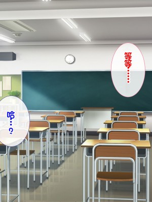 [スーパーバッド] クラスの女子とセフレになる話 [中国翻訳]_160