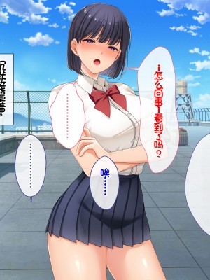 [スーパーバッド] クラスの女子とセフレになる話 [中国翻訳]_177