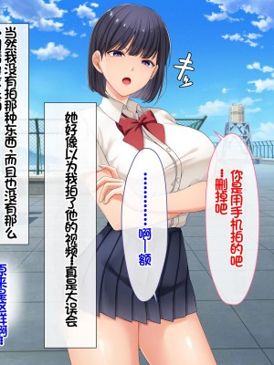 [スーパーバッド] クラスの女子とセフレになる話 [中国翻訳]_178