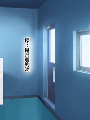 [スーパーバッド] クラスの女子とセフレになる話 [中国翻訳]_169