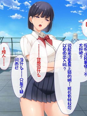 [スーパーバッド] クラスの女子とセフレになる話 [中国翻訳]_179