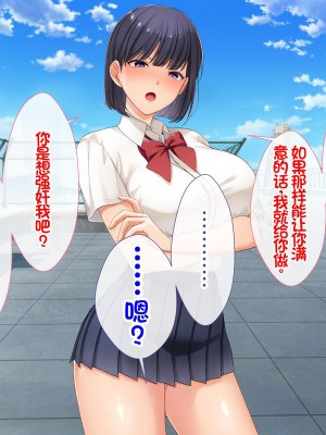 [スーパーバッド] クラスの女子とセフレになる話 [中国翻訳]_180