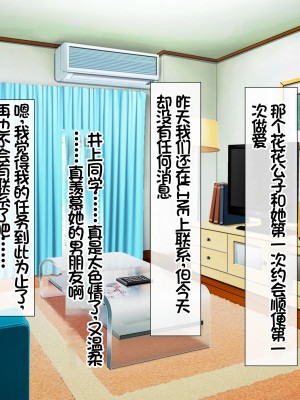 [スーパーバッド] クラスの女子とセフレになる話 [中国翻訳]_229