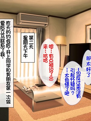 [スーパーバッド] クラスの女子とセフレになる話 [中国翻訳]_232