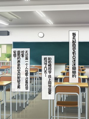 [スーパーバッド] クラスの女子とセフレになる話 [中国翻訳]_158