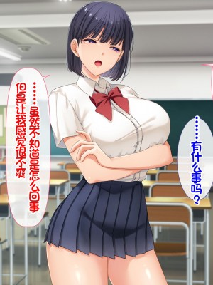 [スーパーバッド] クラスの女子とセフレになる話 [中国翻訳]_161